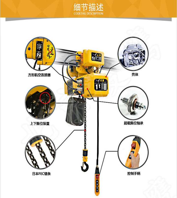 PDH型環(huán)鏈電動葫蘆結(jié)構(gòu)圖2